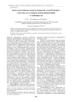 Пространственная модель подвески транспортного средства со стабилизатором поперечной устойчивости