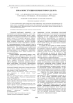 Новая конструкция опоры бурового долота