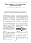 Технология и инструмент для термопластического формирования отверстий