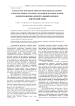 Технология формирования протяженных наклонно- горизонтальных скважин с помощью буровых машин и информационно-измерительный комплекс для их навигации