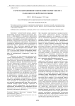 Расчет кавитационного обтекания рабочего колеса радиально-осевой гидротурбины