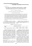 Методика исследование рациональных условий формирования колец из металлической ленты