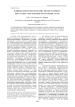 Рациональное использование твердосплавного инструмента при прерывистом точении стали