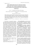 Корреляция шероховатостей контактных поверхностей трения модифицированного газотермического покрытия и металлического контртела