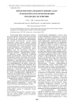 Проблемы формализации основных задач технологического проектирования и подходы к их решению