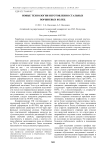 Новые технологии изготовления стальных поршневых колец