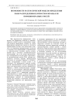 Возможности математической модели определения поля распределения плотности в образцах из порошкообразных смесей