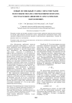 Новый лесопильный станок с нерастянутыми полосовыми пилами, совершающими возвратно-поступательное движение в аэростатических направляющих