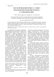 Способ проведения процесса сушки с использованием явления резонанса в сушильной башне