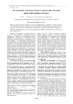 Определение относительного содержания твердой фазы в двуфазных сплавах