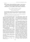 Центр профессиональной подготовки студентов как основа практико-ориентированного образования специалиста для машиностроительного комплекса
