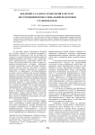 Внедрение e-learning технологий в систему двухуровневой профессиональной подготовки студентов в вузе