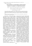 Интенсивность накопления радионуклидов в биомассе водных растений реки Енисей