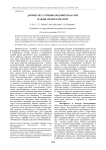 Доочистка сточных вод фитомассой наяды мелкозубчатой