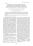 Изучение ресурсосберегающих морфолого-анатомических качественных характеристик зверобоя продырявленного и зверобоя пятнистого