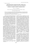 Биоморфология ломкоколосника дернистого Psathyrostachys caespitosa (Sukaczev) Peschkova произрастающего в Центральной Якутии