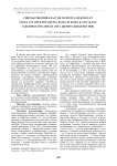 Синтаксономия классов Lemnetea de Bol'os et Masclans 1955 и Potametea Klika in Klika & Novak 1941 в долинах рек Лена и Амга (Центральная Якутия)