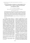 Анализ динамики нарушенности темнохвойных лесов Северного Сихотэ-Алиня на основе использования спутниковых данных