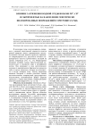 Влияние загрязнения водной среды ионами Pb2+, Сd2+ и сырой нефтью на накопление генетически индуцированных повреждений в эритроцитах рыб