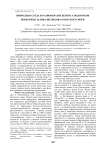 Природная среда и разнообразие бентоса водотоков побережья залива Шелихова Охотского моря