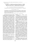 Активность антиоксидантных ферментов у разных видов моллюсков в условии гипоксии / аноксии
