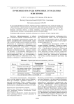 Почвенные нематоды пойменных лугов долины реки Печоры