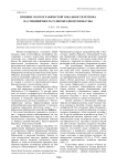 Влияние зоогеографической зональности региона на специфичность разнообразия ихтиофауны