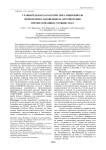 Сравнительная характеристика микробиоты черноземов в заповедных и антропогенно преобразованных сообществах