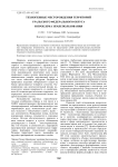 Техногенные месторождения территорий Уральского федерального округа и проблема землепользования