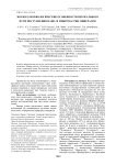 Эколого-морфологические особенности перорального пути поступления нано- и микрочастиц минералов