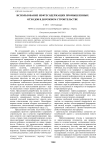 Использование нефтесодержащих промышленных отходов в дорожном строительстве