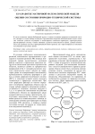 К разработке матричной математической модели оценки состояния природно-технической системы