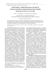 Мониторинг антибиотикорезистентности энтеробактерий, изолированных во внутренних водотоках города Астрахани