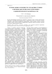 Региональные особенности сохранения степных ключевых биологических территорий и ландшафтов Волгоградской области