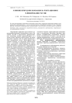 Влияние природопользования на рекреационное районирование России