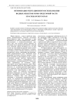 Оптимизация рекреационного использования водных объектов горно-предгорной части Краснодарского края
