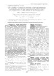 Сосудистые растения памятника природы «Степные склоны по реке Рудня» (Нижегородская область)