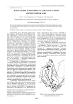 Неморальные реликтовые сосудистые растения Верхнего Приангарья