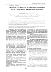 Биологическая обратная связь и ее математическая модель в лечебно-диагностическом комплексе