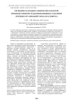 Гигиеническая оценка физических факторов производственной среды инфекционных отделений лечебных организаций города Красноярска