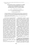 Экологическая обусловленность уровня безопасности пищевых продуктов, производимых в Центральной Сибири