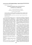Водный макрофит наяда мелкозубчатая в доочистке сточных вод