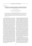 К вопросу об эталонных комплексах каменного инвентаря памятников накольчатой керамики неолита Волго-Камья