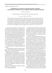 Зооморфная скульптура эпохи неолита-энеолита с территории степной и лесостепной зоны Восточной Европы