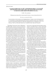 Участие воинских частей, сформированных в Татарской Автономной Советской Социалистической Республике, в советско-финляндской войне 1939-1940 гг.