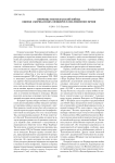 Причины тихоокеанской войны: оценки американских офицеров в послевоенное время