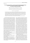 Исследование процесса СВС-прессования многокомпонентных катодов на основе системы Ti-B для нанесения вакуумно-дуговых покрытий