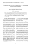 Оптимизация конструкторско-технологического проектирования авиационных конструкций с использованием информационных технологий