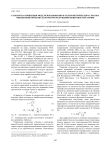 Разработка концепции модели изнашивания и склерометрического способа оценки кинетических параметров разрушения поверхностей трения