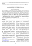 Использование фрикционных демпферов при сейсмических воздействиях